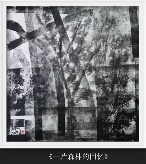 一片森林的回忆  78cmx78cm  纸本水墨  2019.jpg
