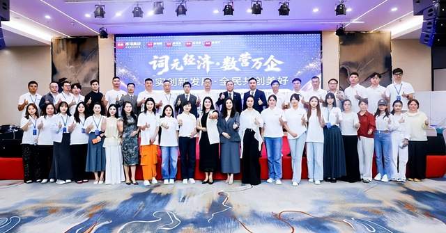 数智化康养旅居，数实创新发展，贵阳启动全球OPC（贵阳）AI影视数字峰会