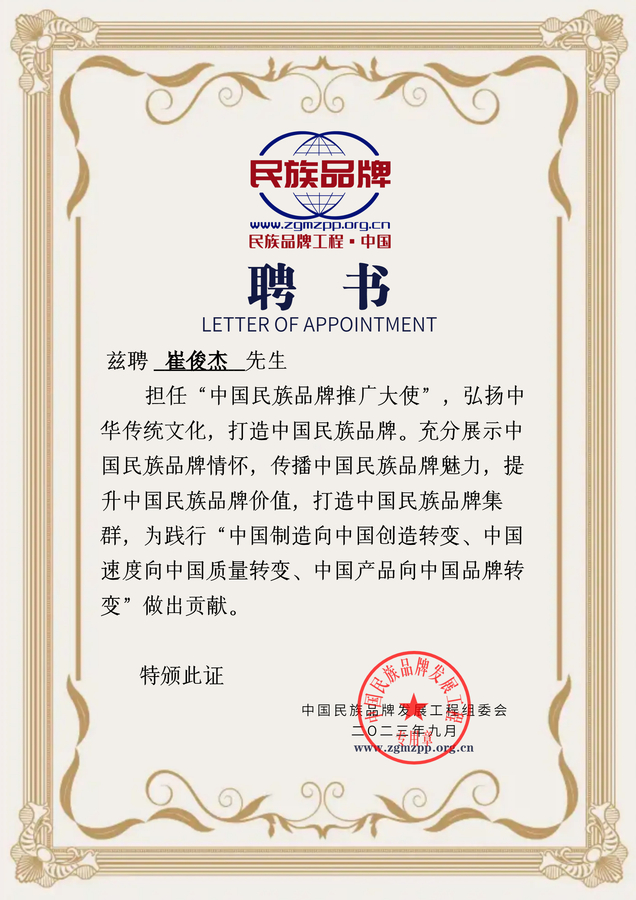 崔俊杰.jpeg