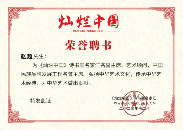 赵超.png