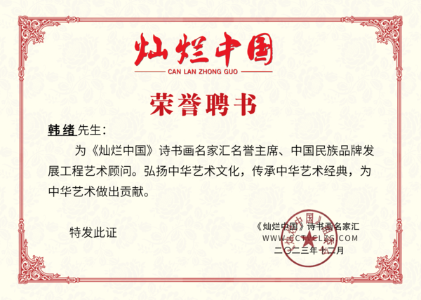 韩绪1 (1).png