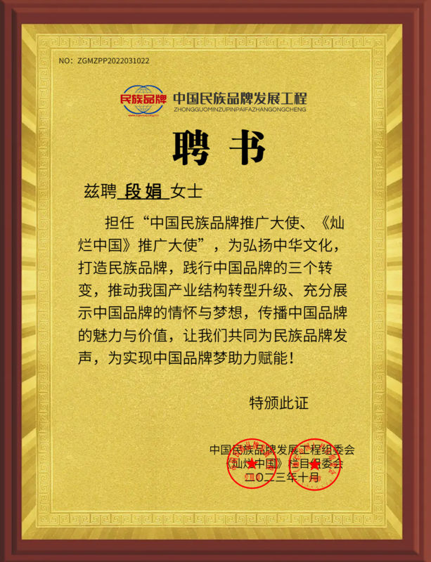 段娟 (2).png