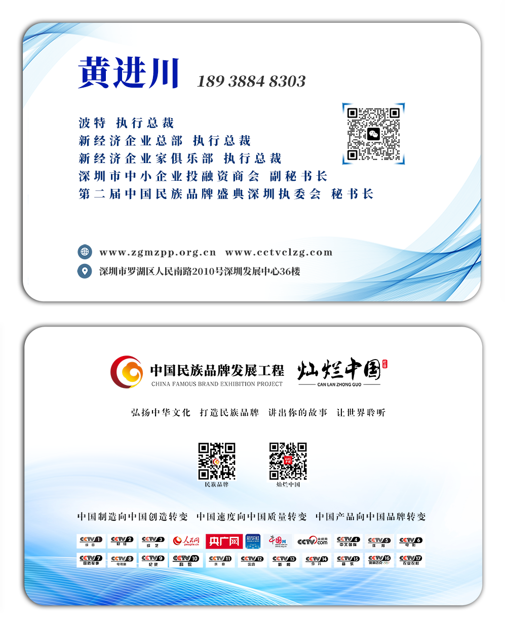 H 黄进川.png