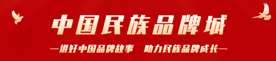 中国民族品牌城2.png