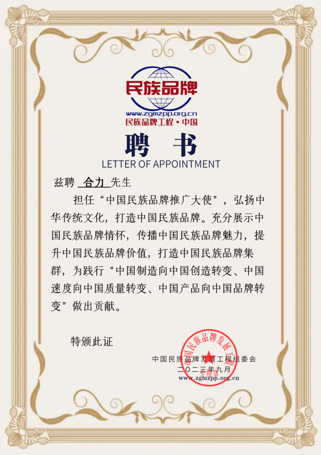 合力先生.png
