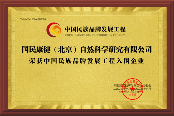 国民康健有限公司.png