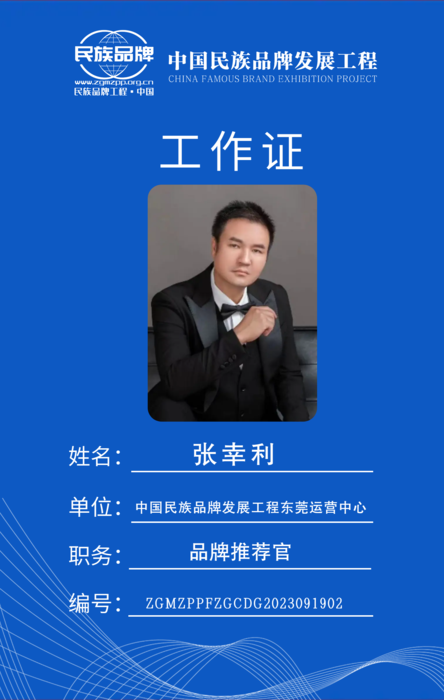 张幸利-高清.png