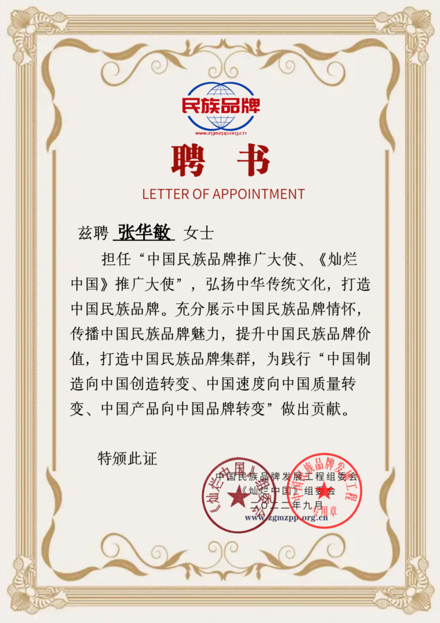 张华敏-官网.png