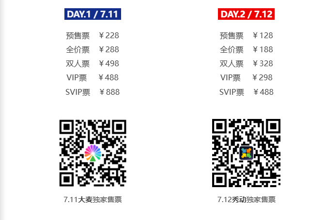 票务.png
